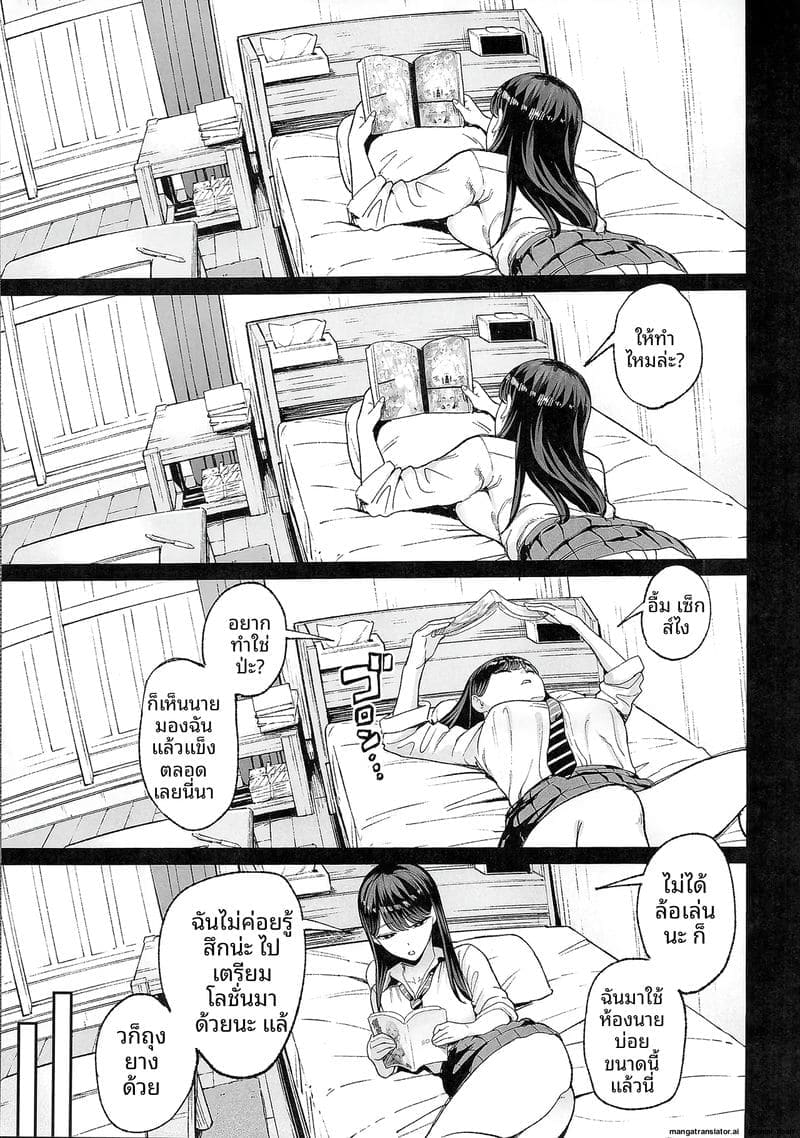 ตอนหลับ… แอบเย็ด